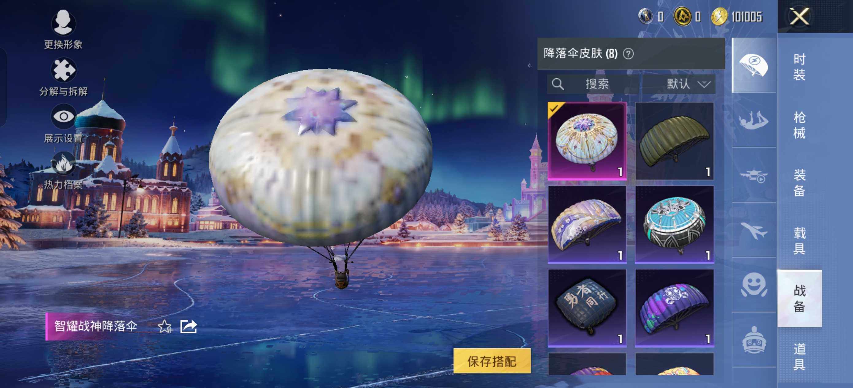 HPCMW423989和平精英账号详情图9