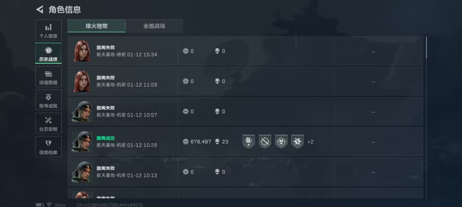 SJZEY410046三角洲行动账号详情图6