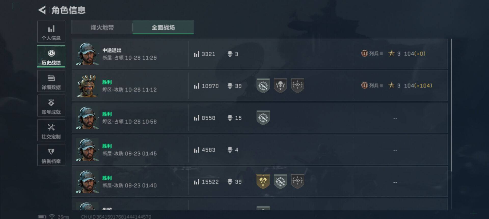 SJZEY410046三角洲行动账号详情图7