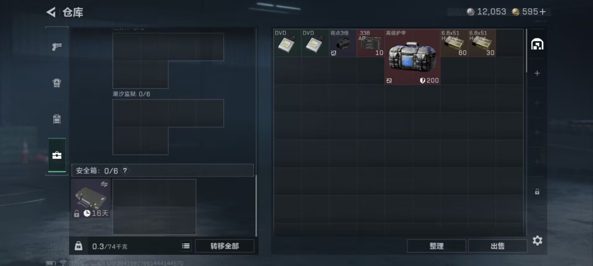 SJZEY410046三角洲行动账号详情图9