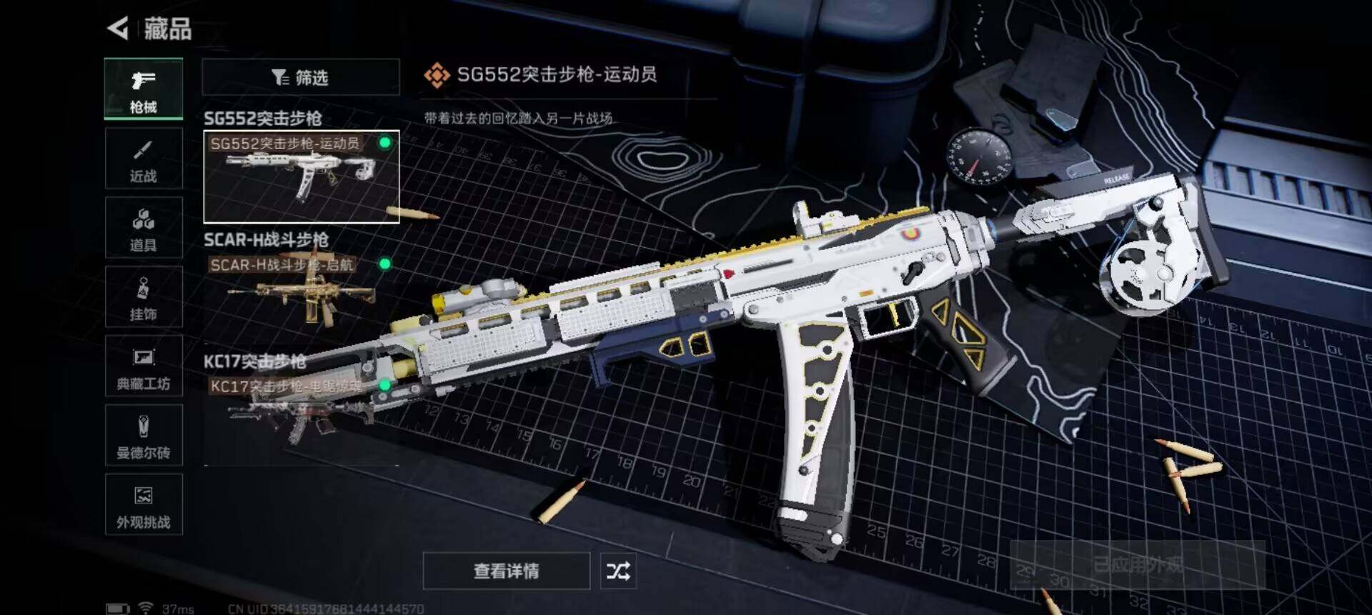 SJZEY410046三角洲行动账号详情图10