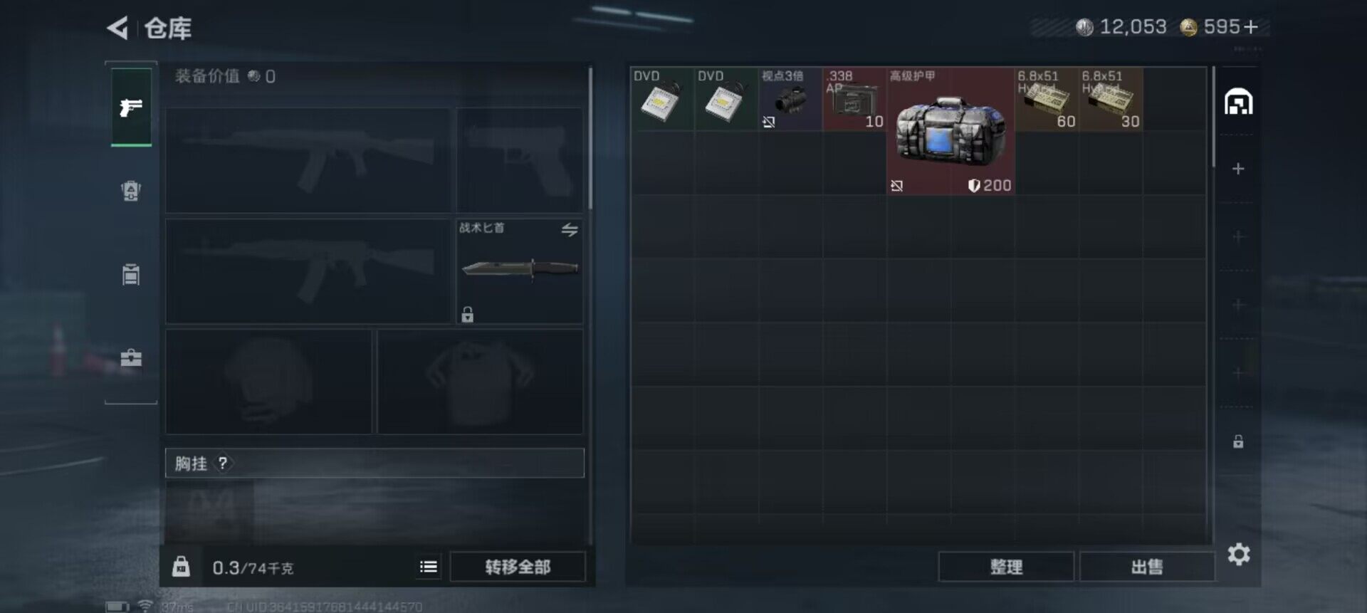 SJZEY410046三角洲行动账号详情图13