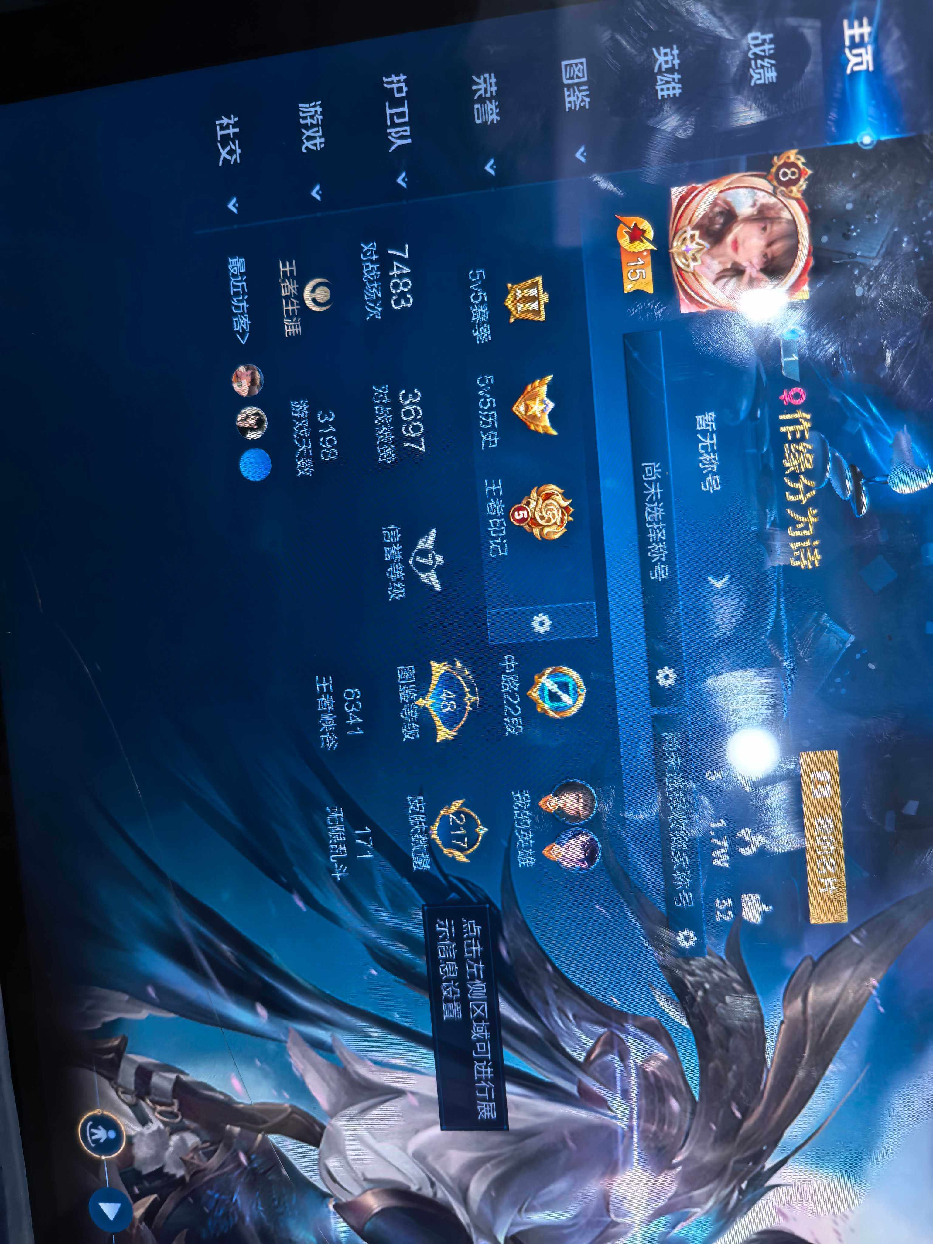 WZKG457415王者荣耀账号详情图9