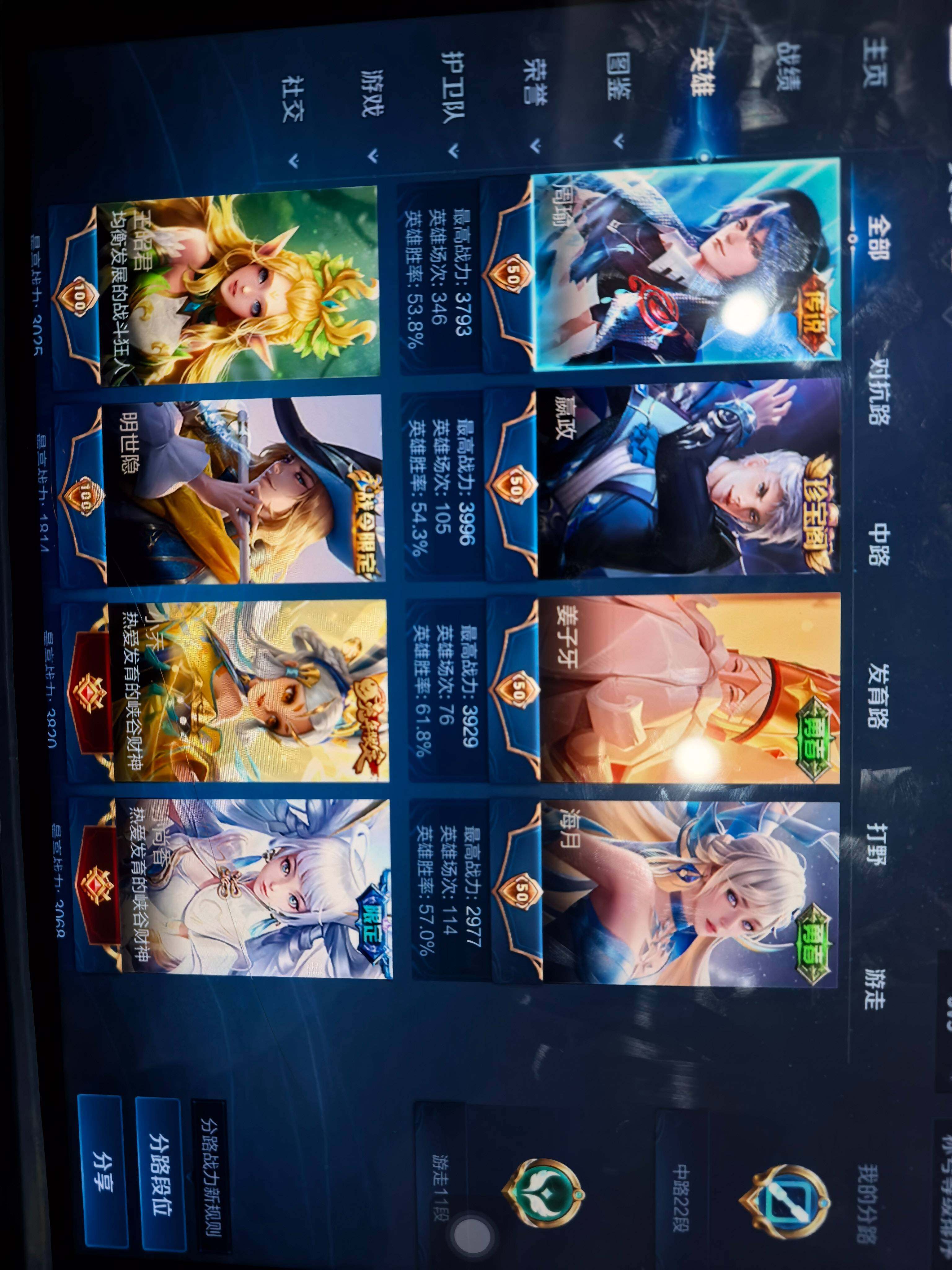 WZKG457415王者荣耀账号详情图10