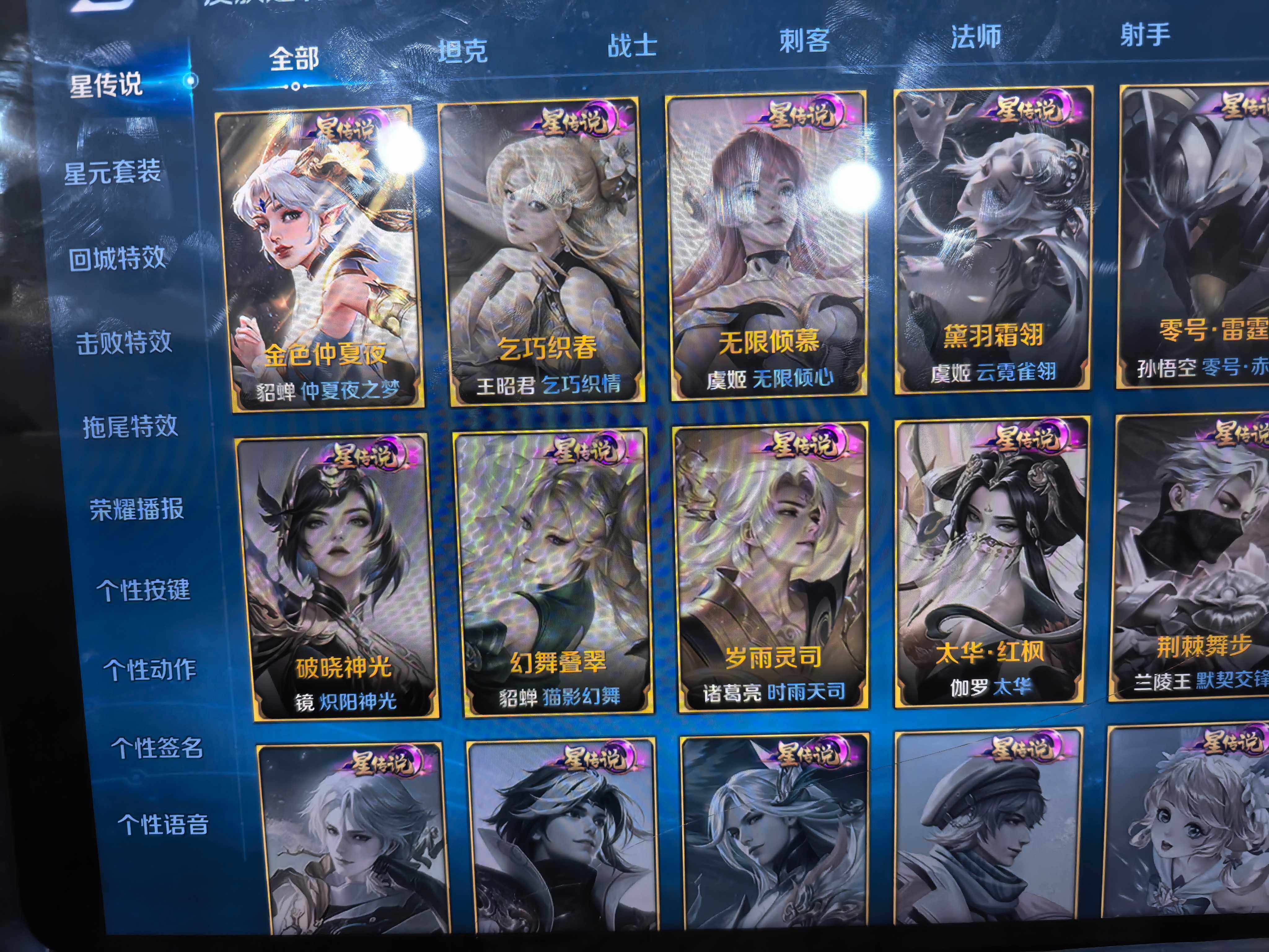 WZKG457415王者荣耀账号详情图14