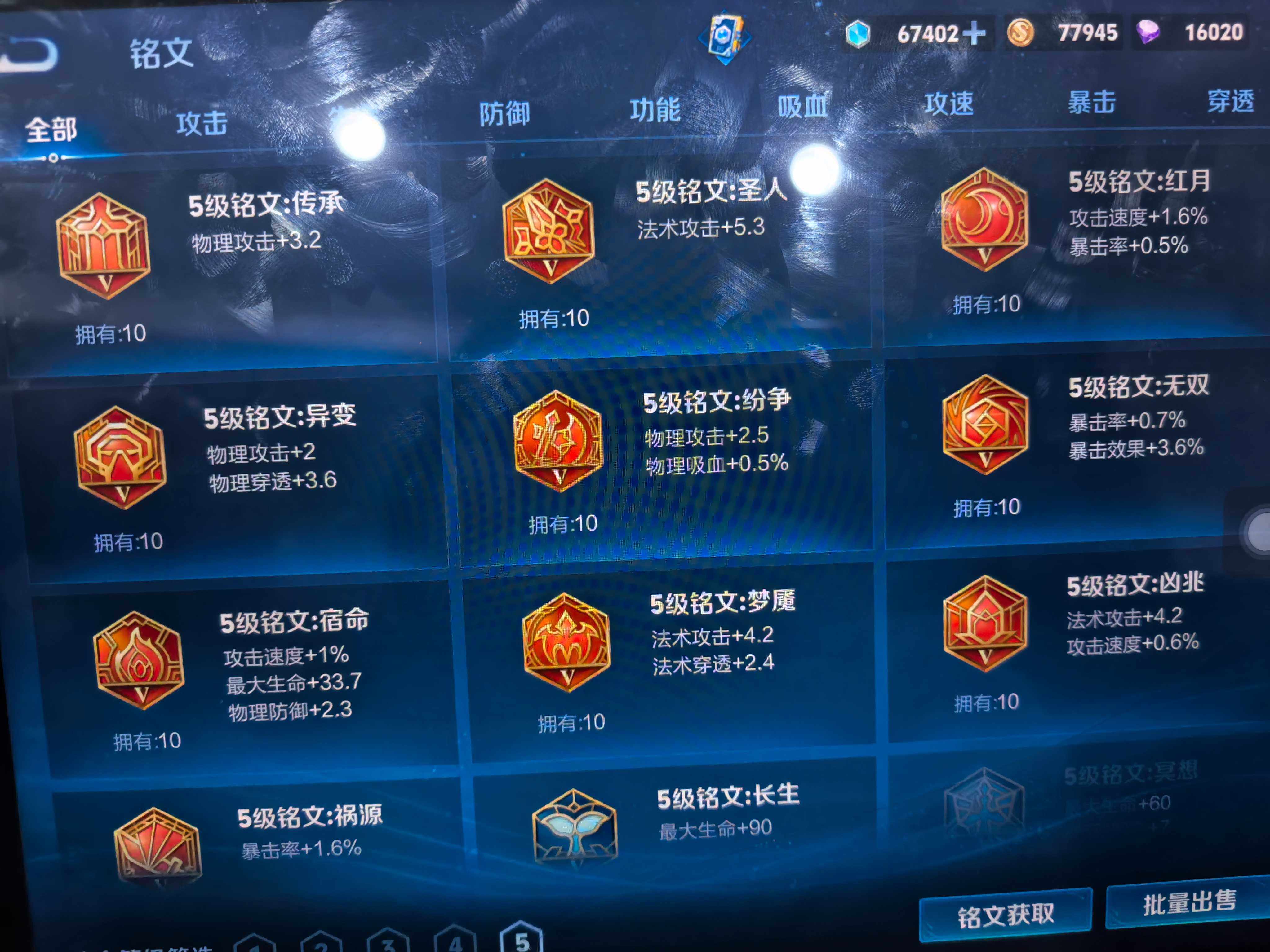 WZKG457415王者荣耀账号详情图15