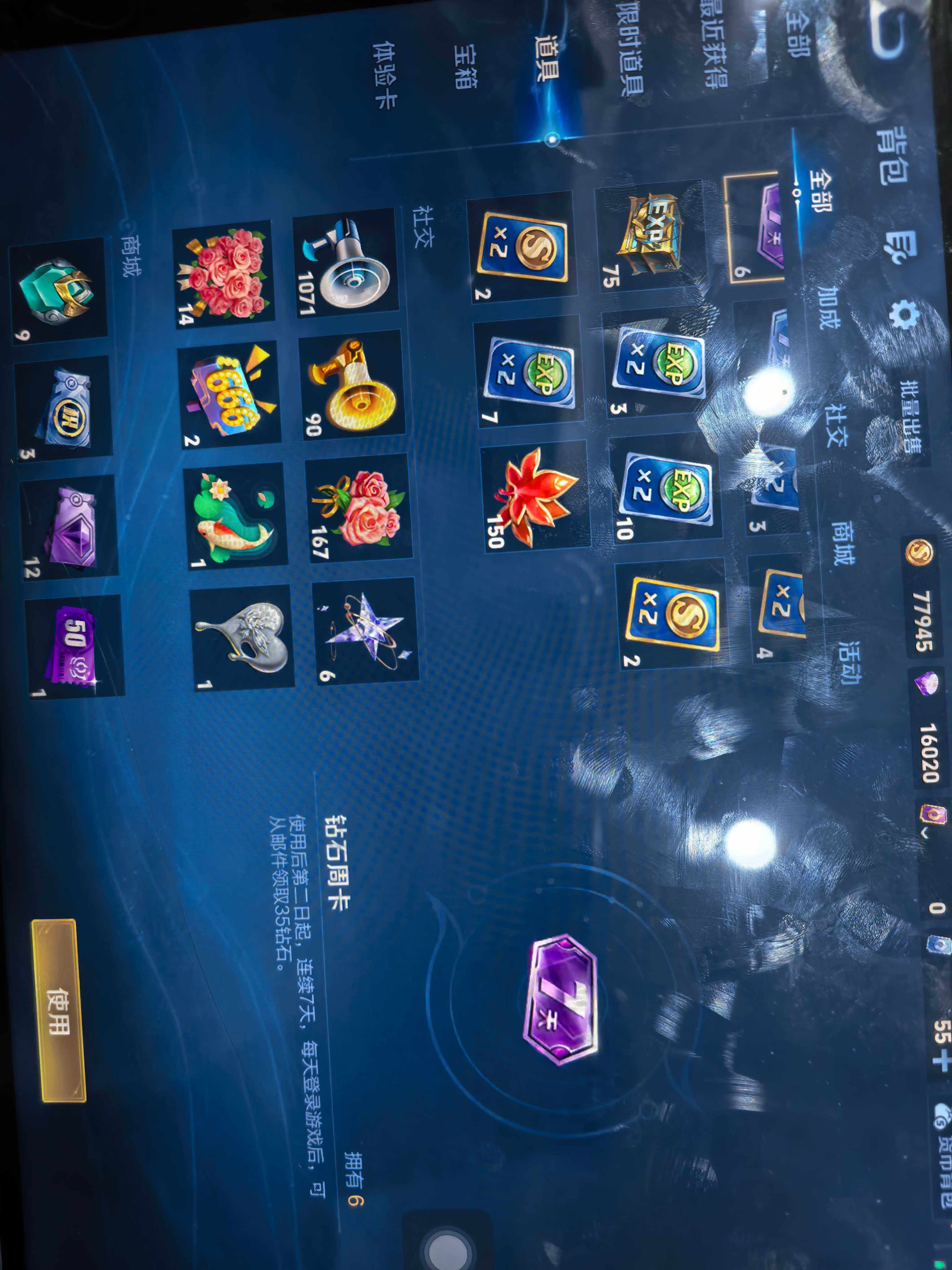 WZKG457415王者荣耀账号详情图16