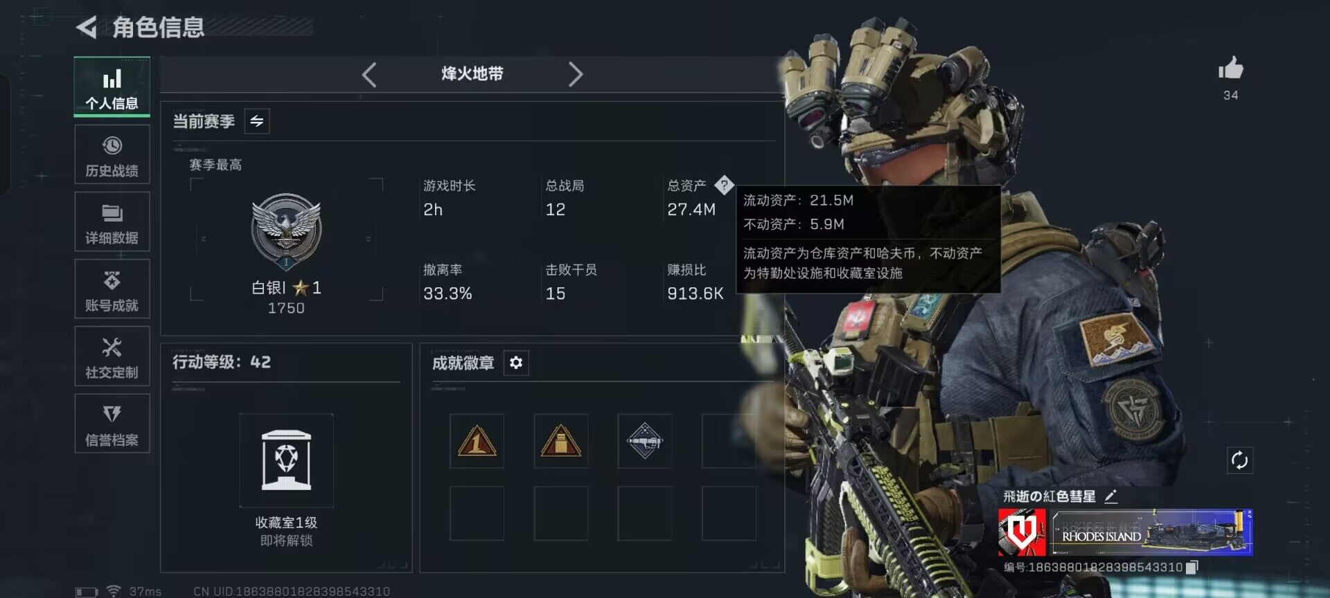 SJZQM410174三角洲行动账号详情图4