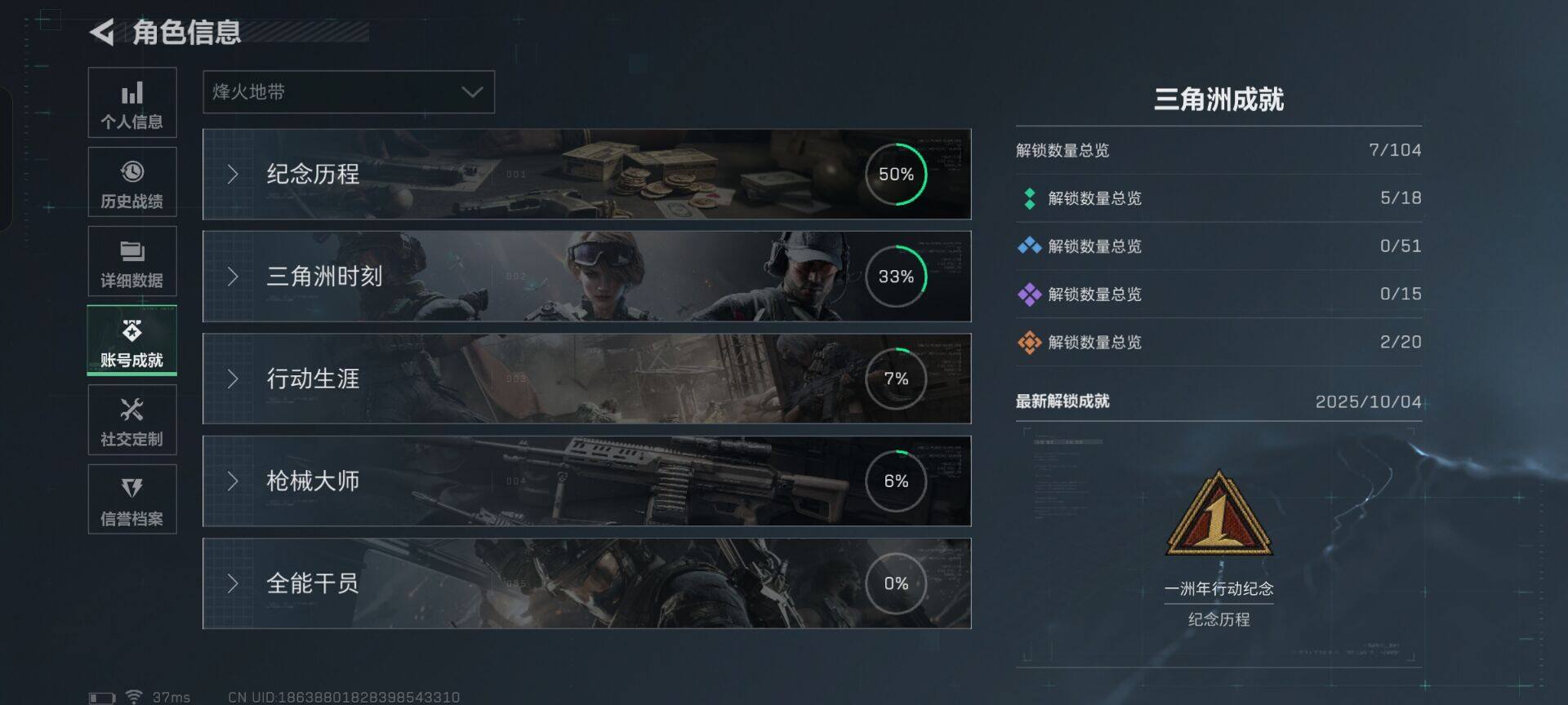 SJZQM410174三角洲行动账号详情图6