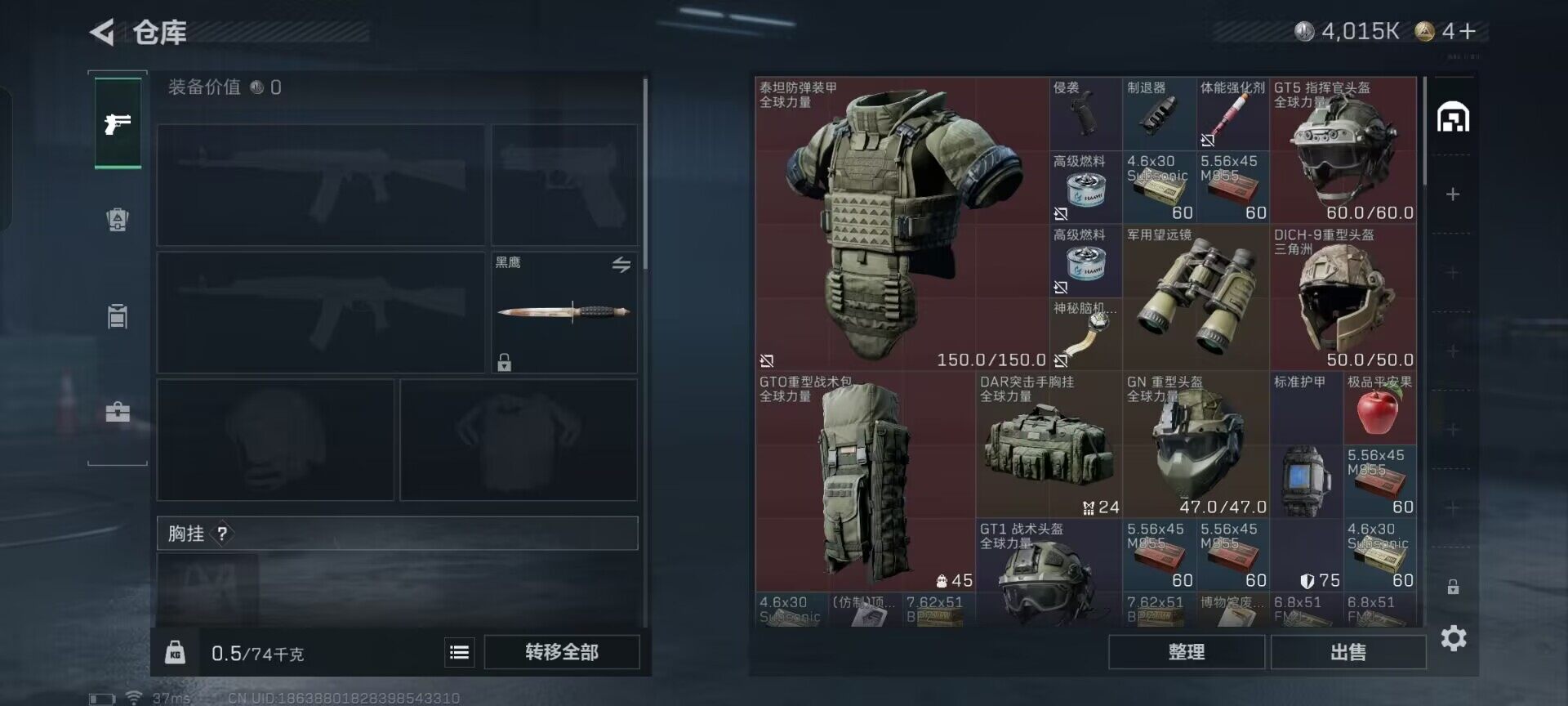 SJZQM410174三角洲行动账号详情图7