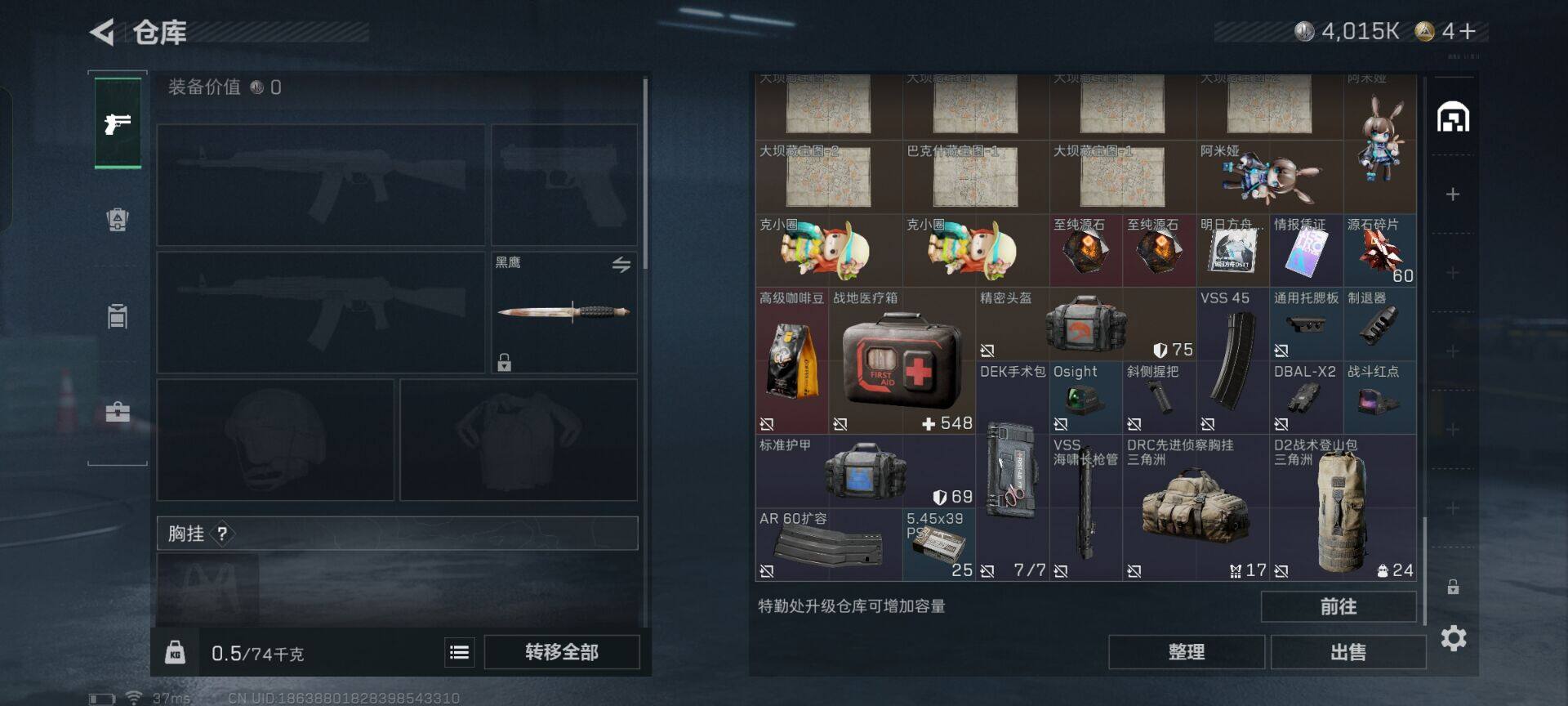 SJZQM410174三角洲行动账号详情图8