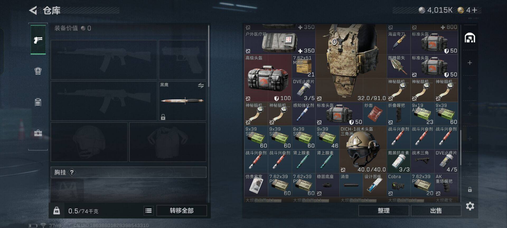 SJZQM410174三角洲行动账号详情图9