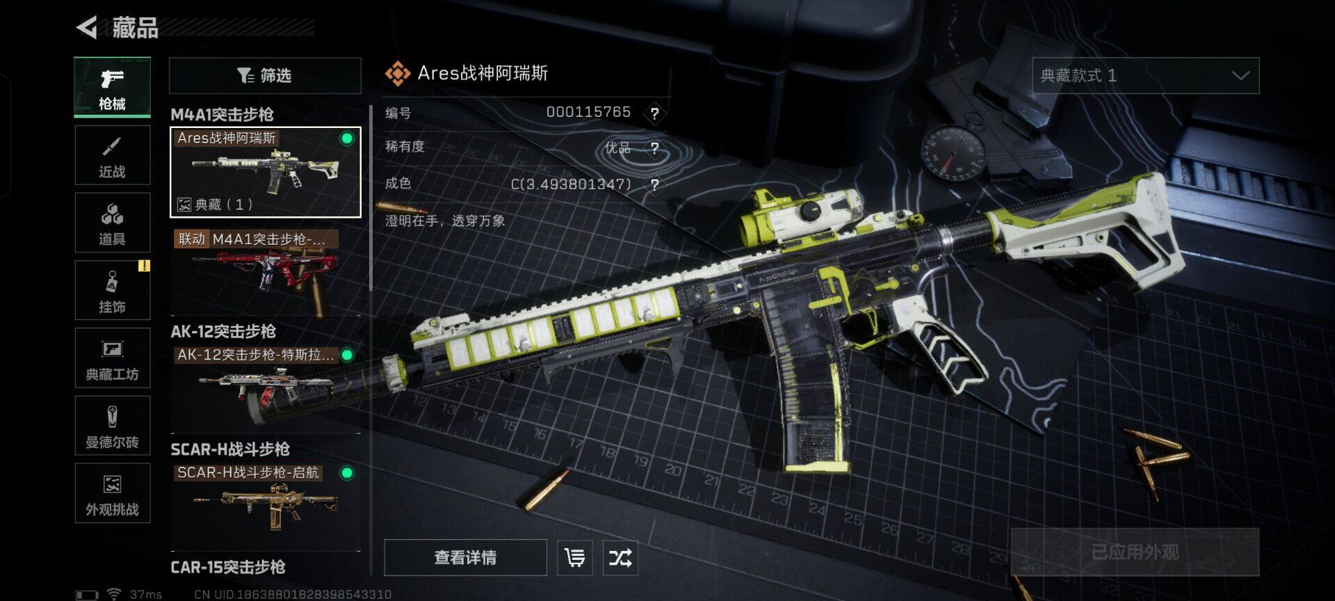 SJZQM410174三角洲行动账号详情图12