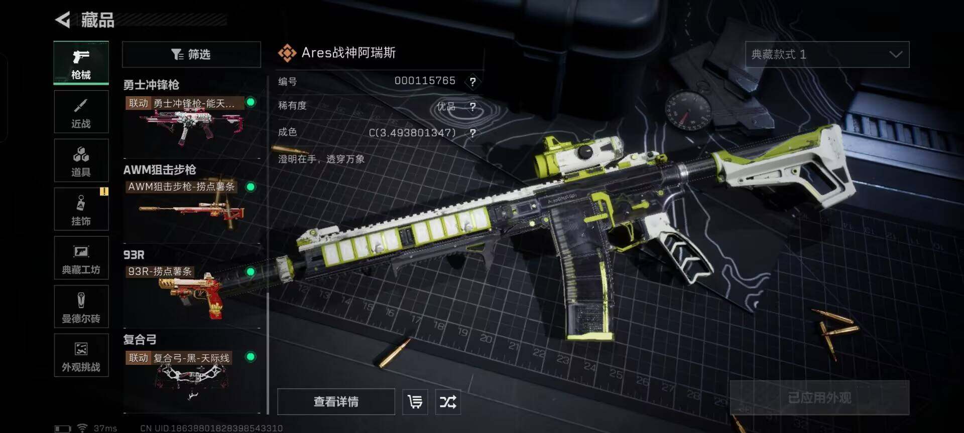 SJZQM410174三角洲行动账号详情图13