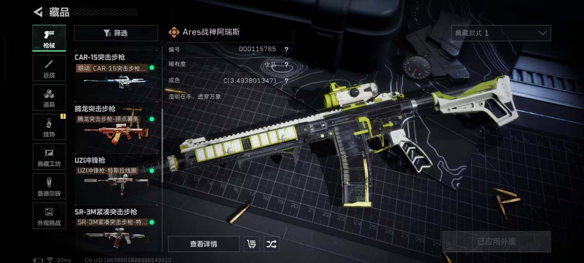 SJZQM410174三角洲行动账号详情图14