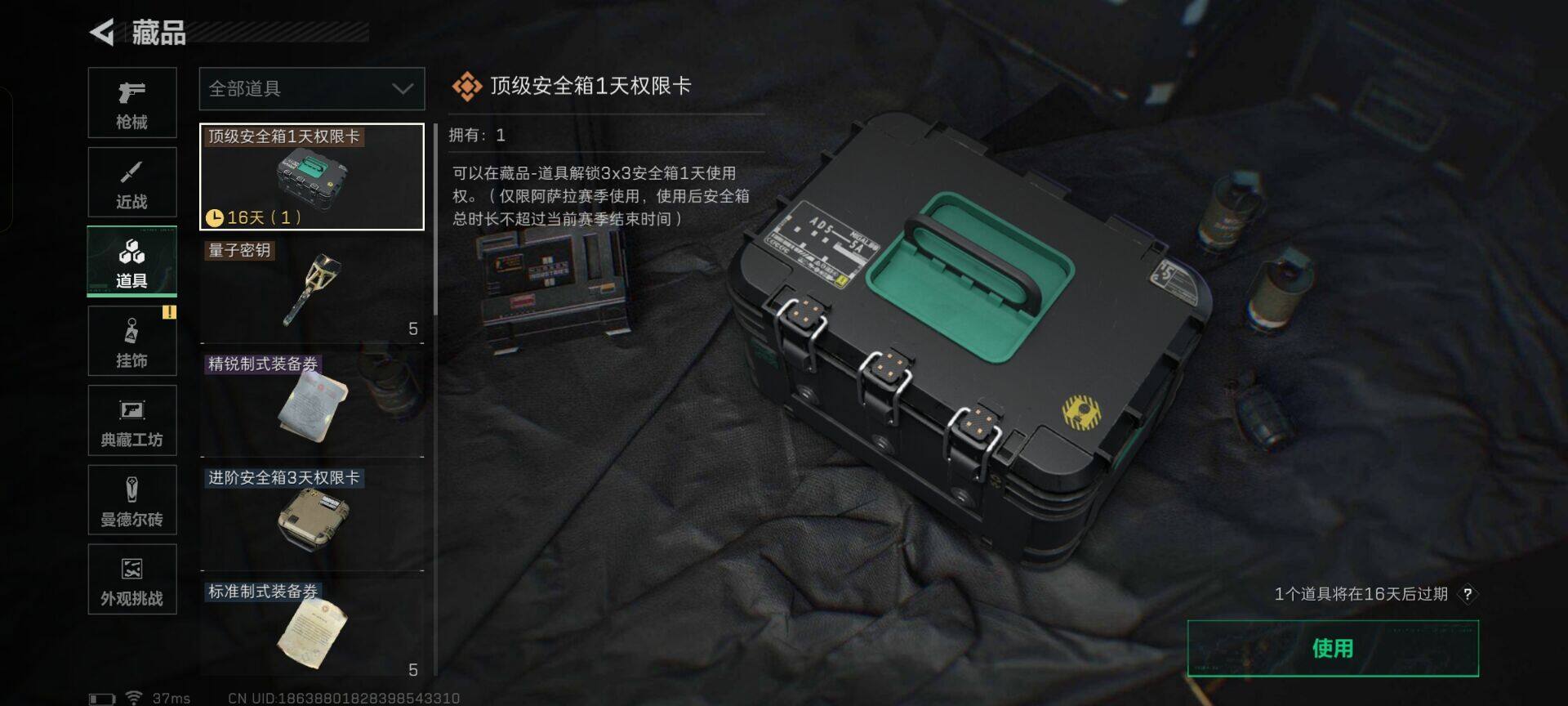 SJZQM410174三角洲行动账号详情图16