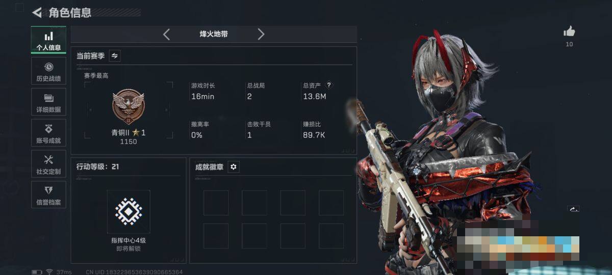 SJZEY410302三角洲行动账号详情图3