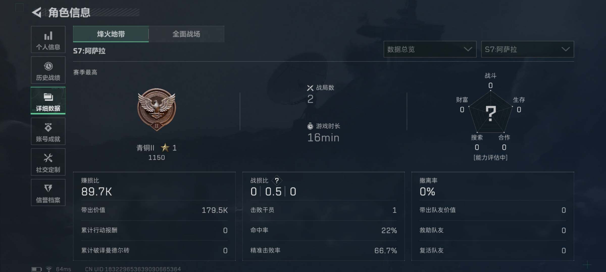 SJZEY410302三角洲行动账号详情图4