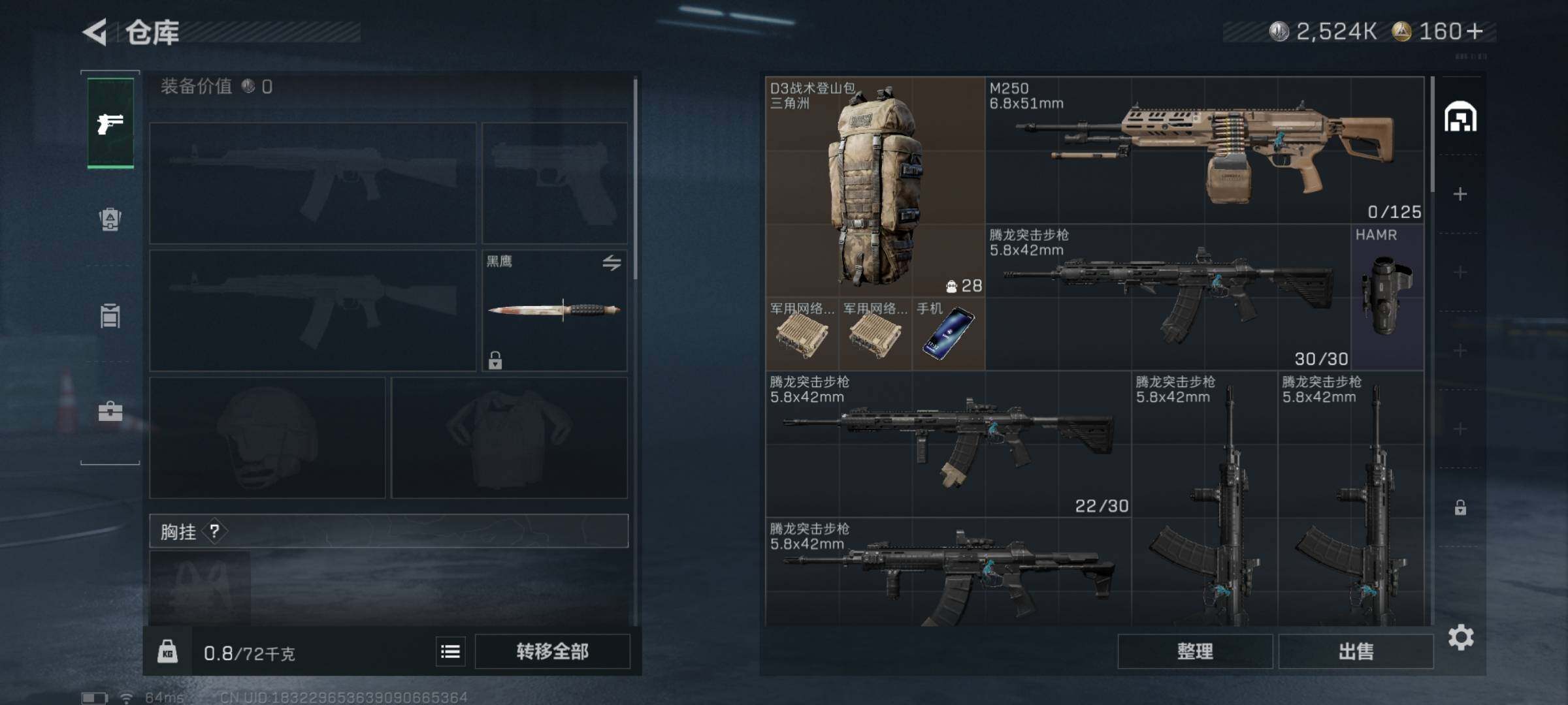 SJZEY410302三角洲行动账号详情图7