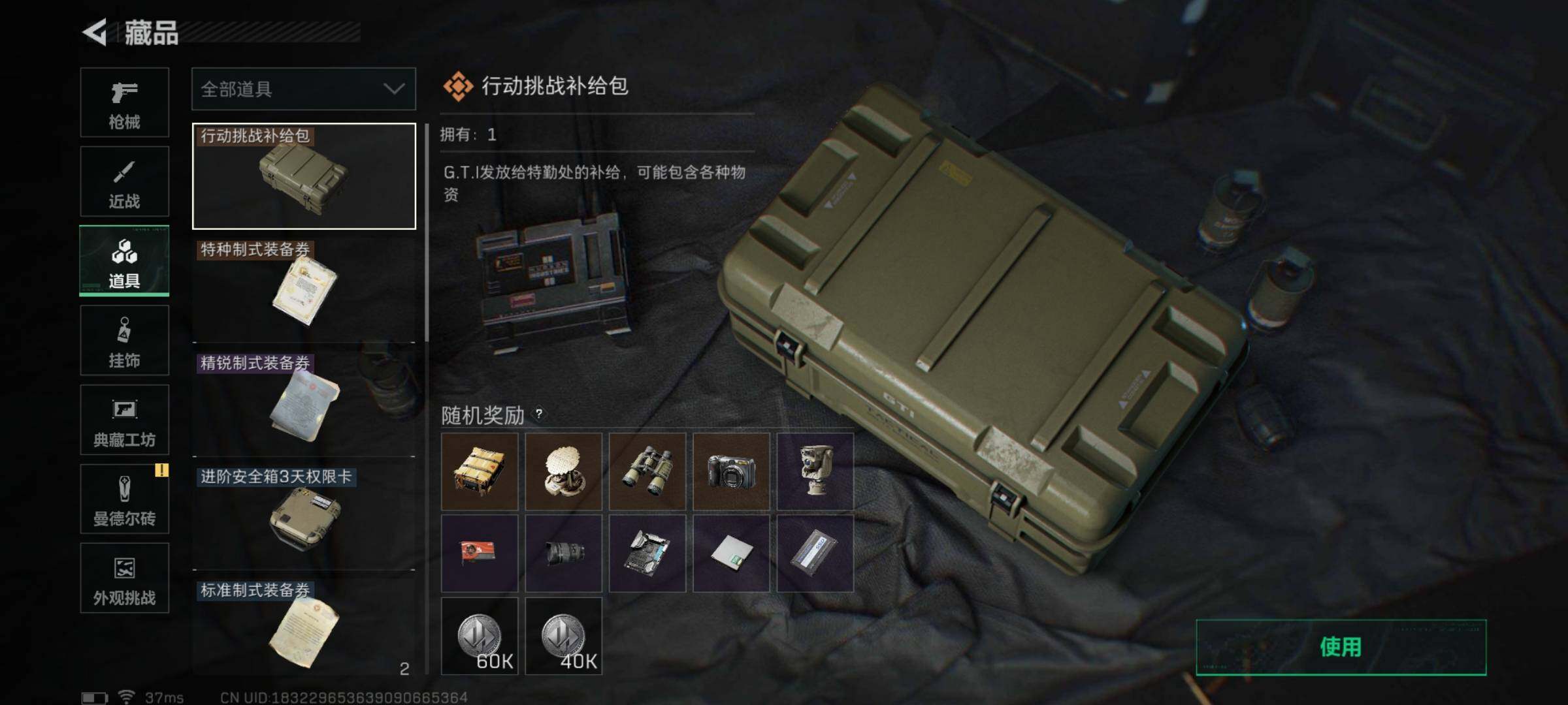 SJZEY410302三角洲行动账号详情图9