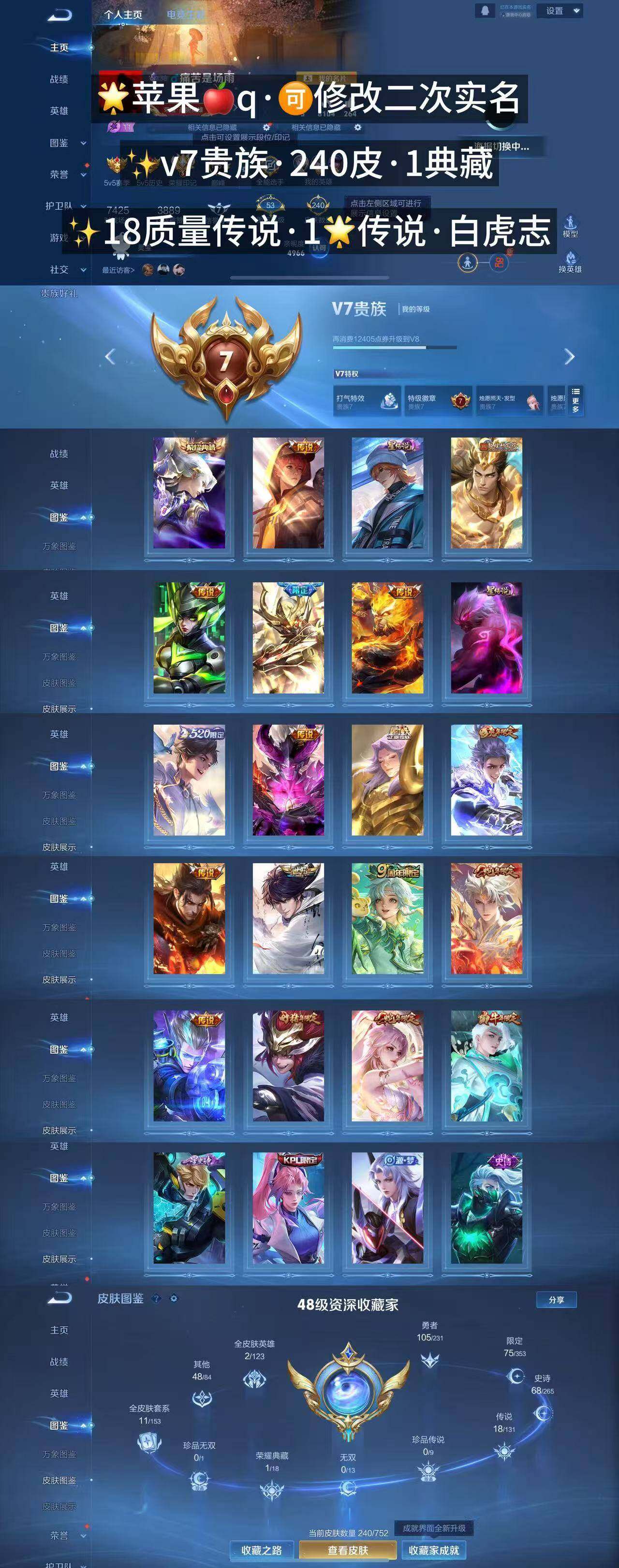 WZQM443186王者荣耀账号详情图7