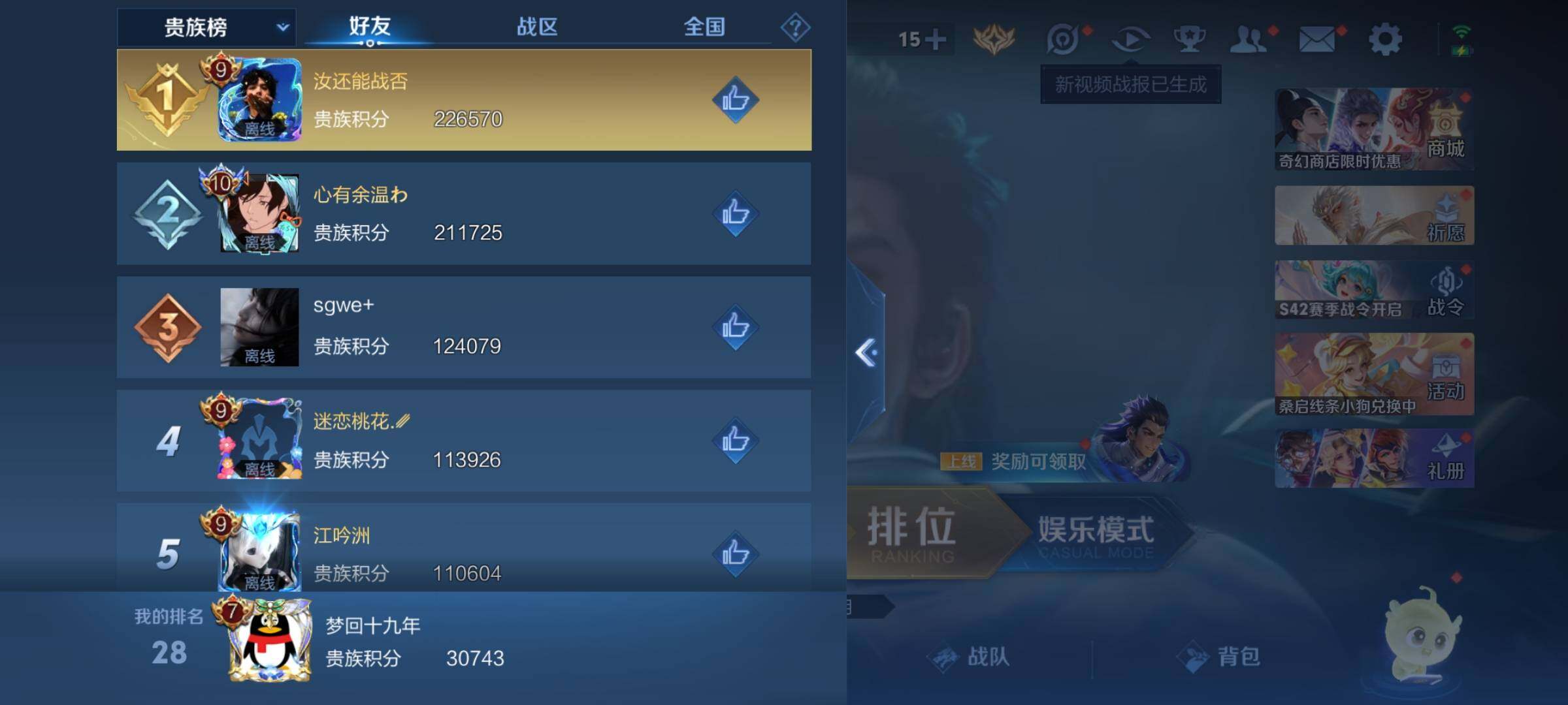 WZKG457414王者荣耀账号详情图9