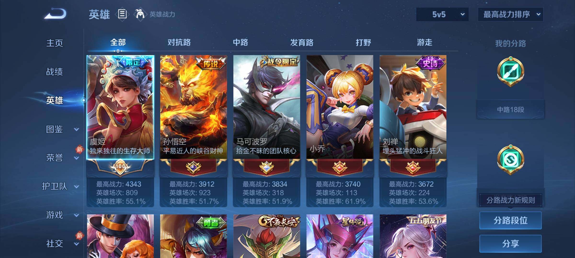 WZKG457414王者荣耀账号详情图11