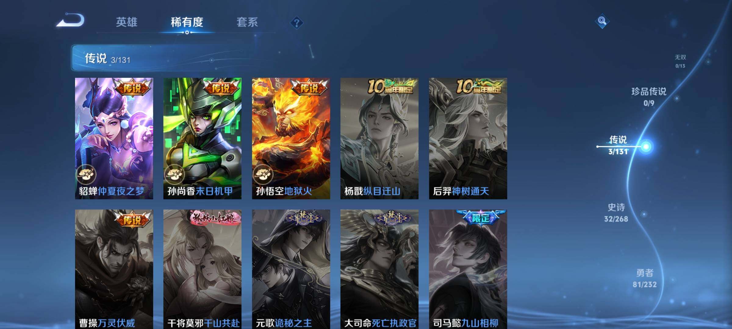 WZKG457414王者荣耀账号详情图14