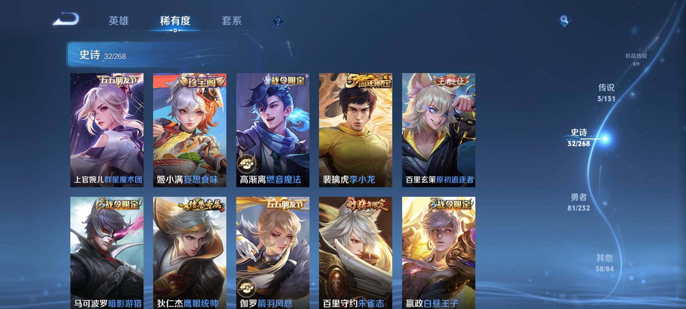 WZKG457414王者荣耀账号详情图15