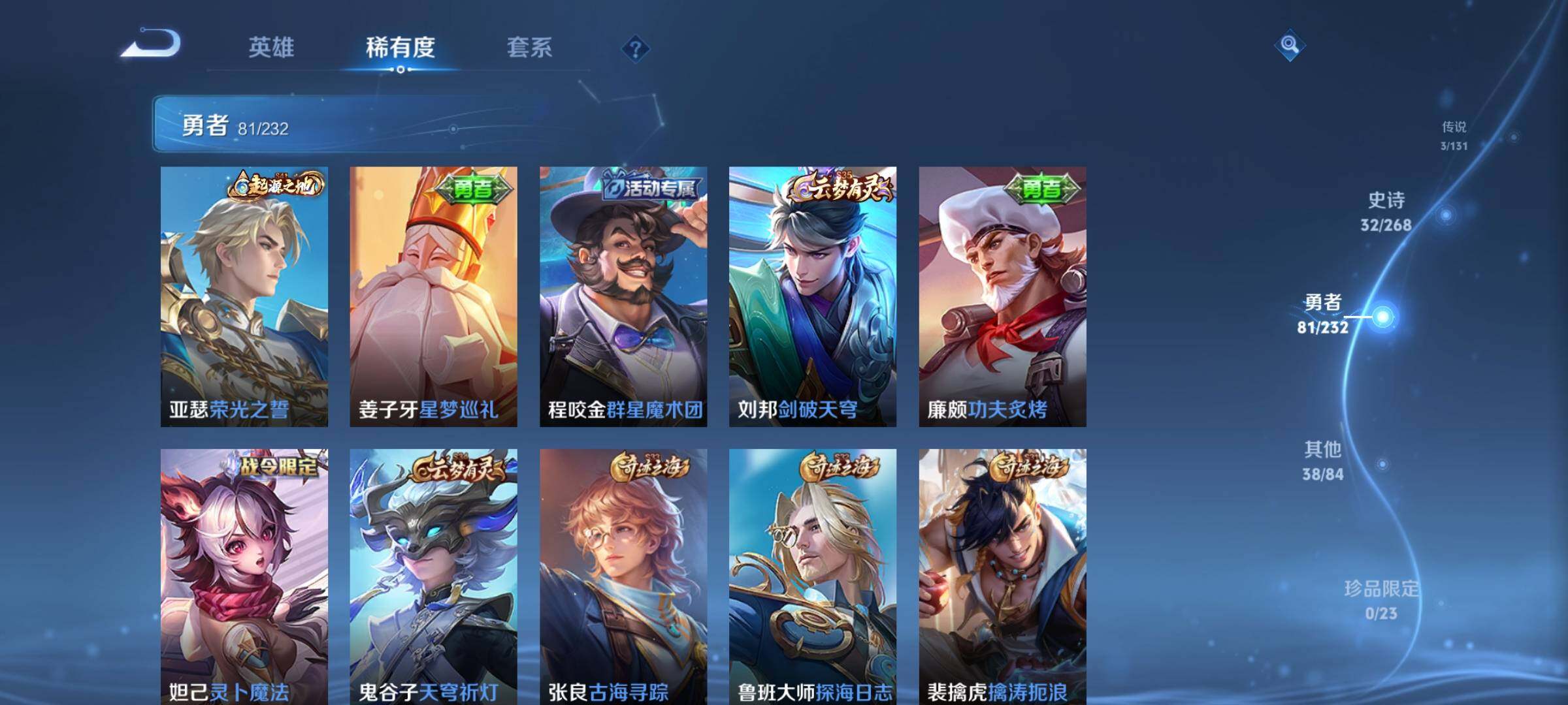 WZKG457414王者荣耀账号详情图16