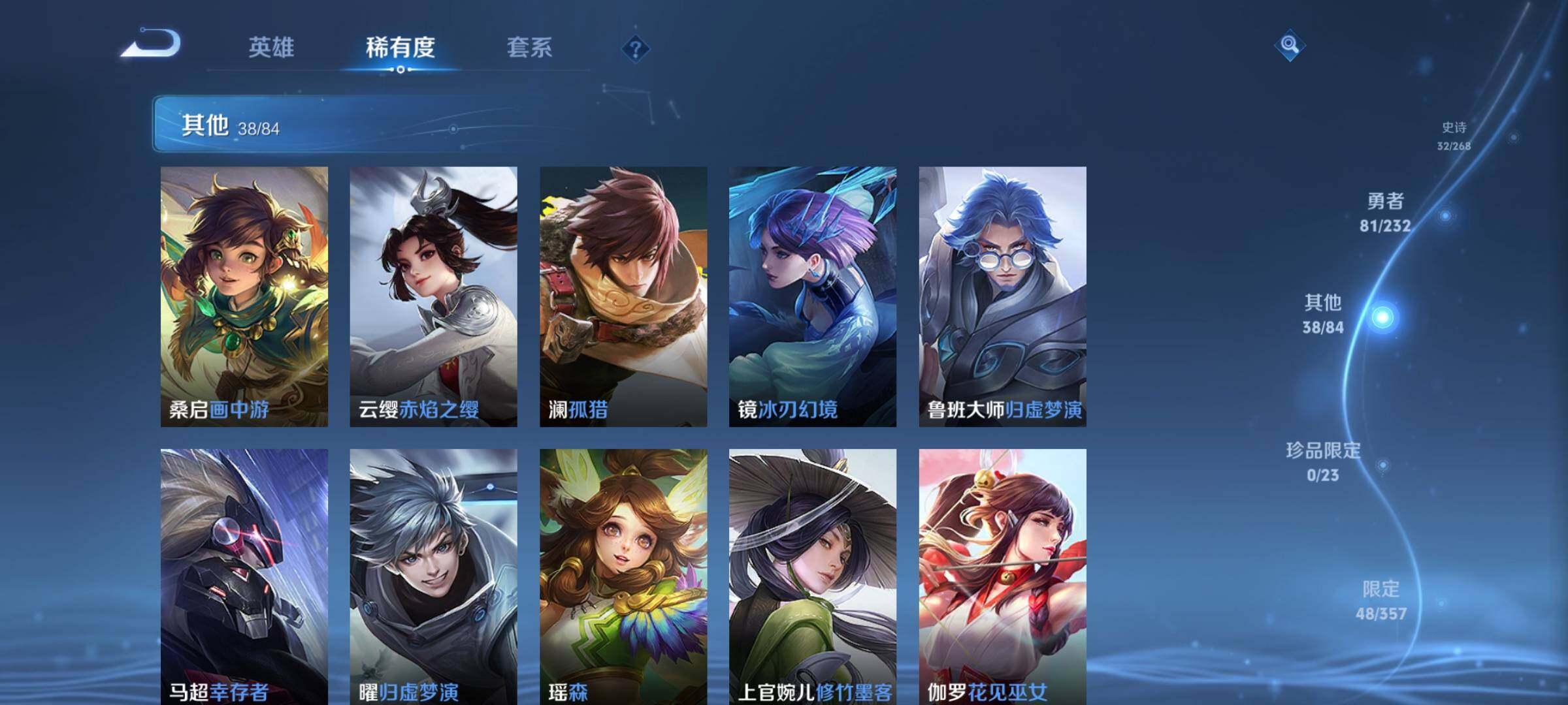 WZKG457414王者荣耀账号详情图17