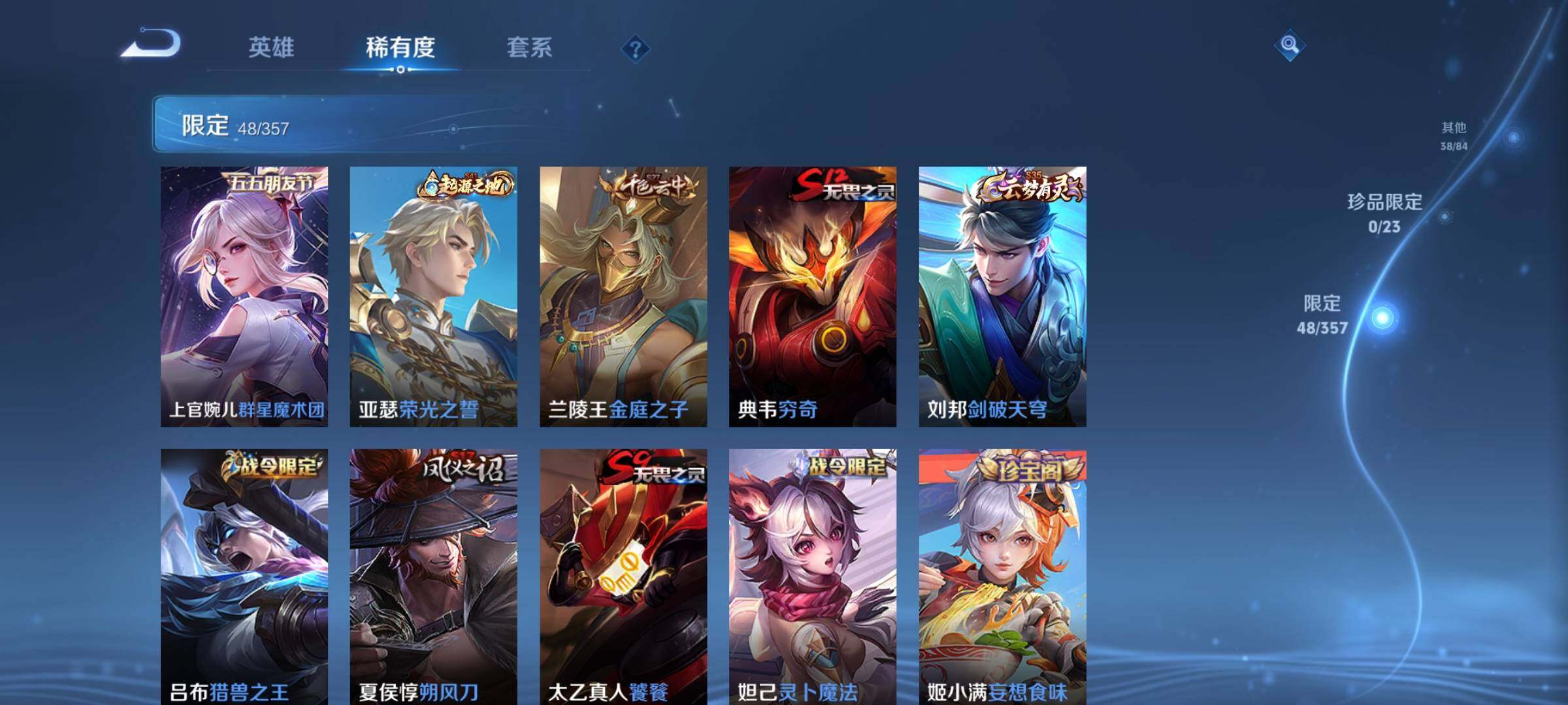 WZKG457414王者荣耀账号详情图18