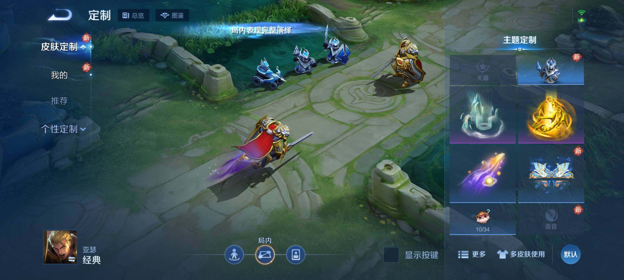 WZKG457414王者荣耀账号详情图19