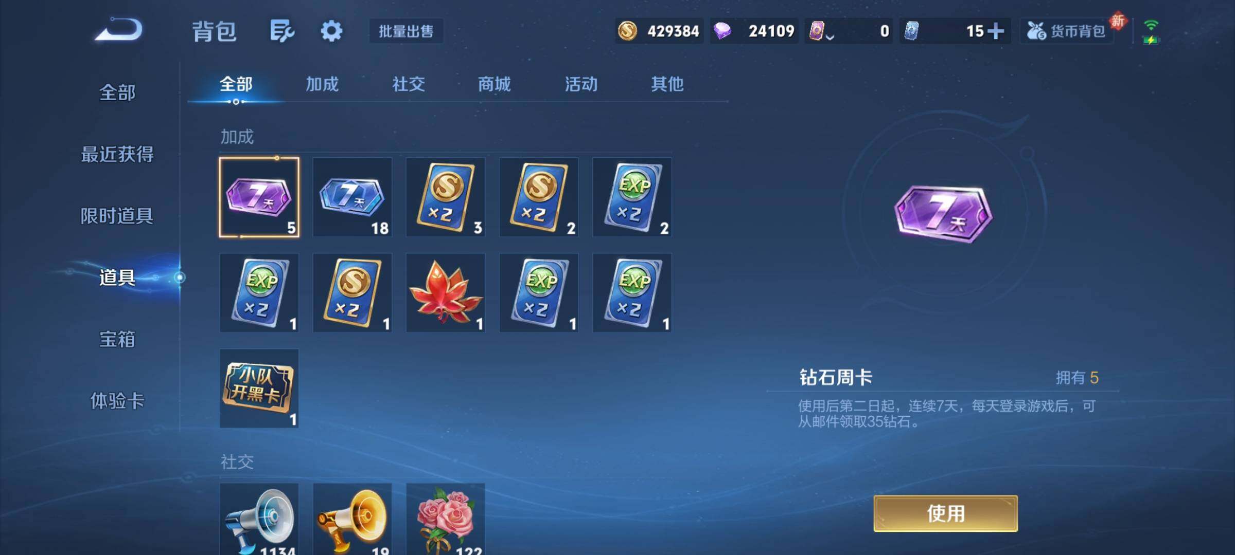 WZKG457414王者荣耀账号详情图21