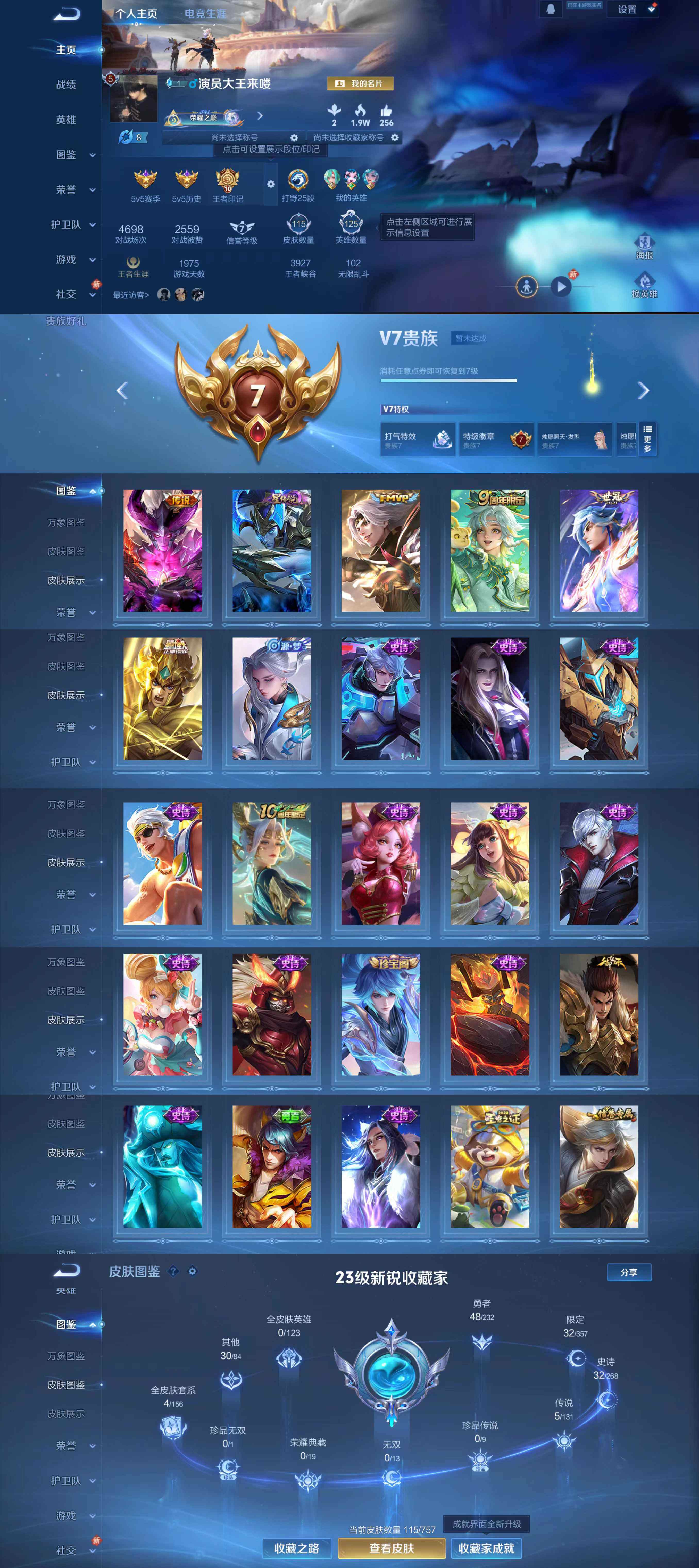 WZCMW447554王者荣耀账号详情图4