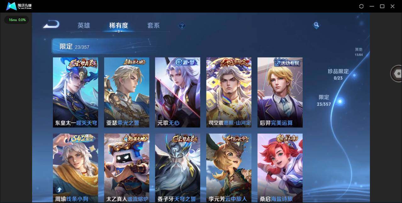 WZCMW445698王者荣耀账号详情图10