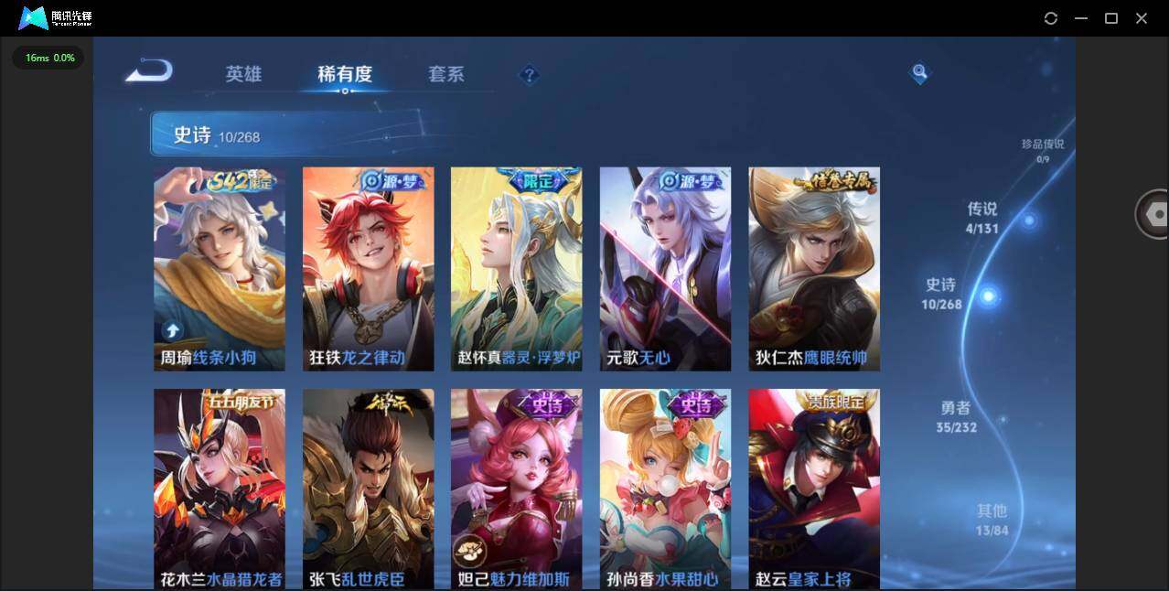 WZCMW445698王者荣耀账号详情图7