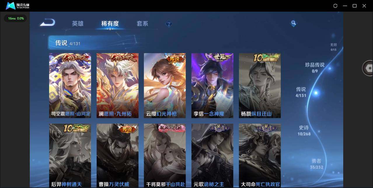 WZCMW445698王者荣耀账号详情图6