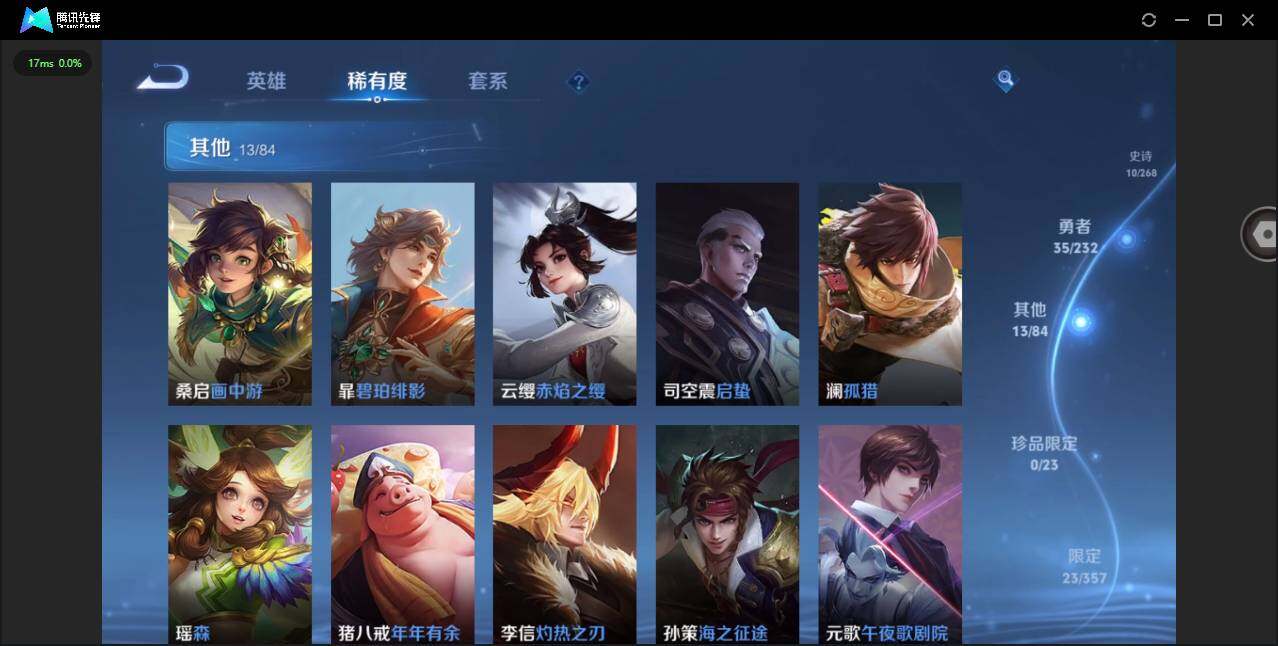 WZCMW445698王者荣耀账号详情图11