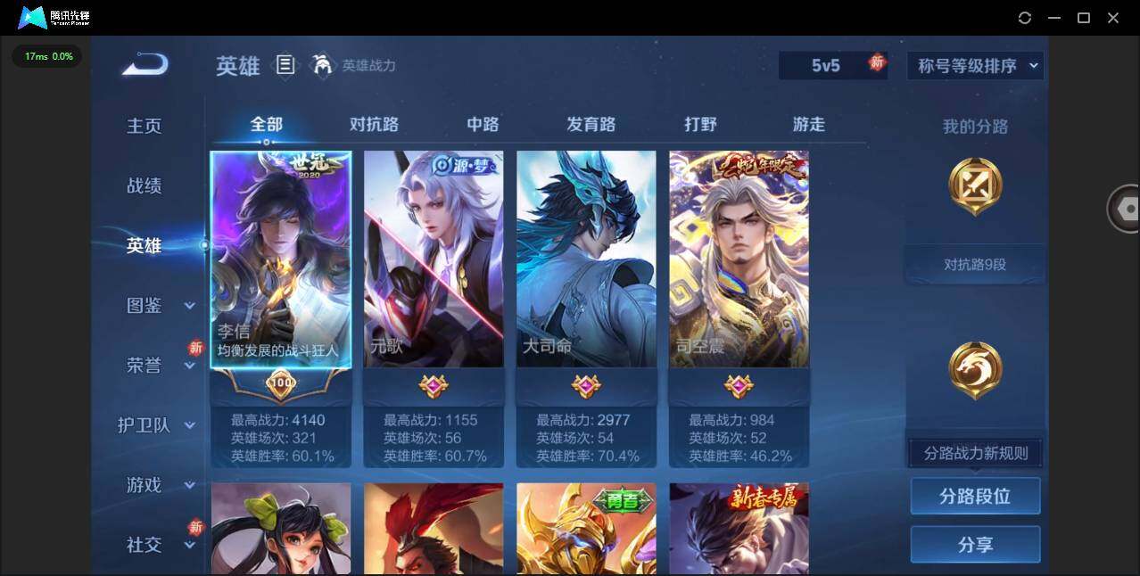 WZCMW445698王者荣耀账号详情图4