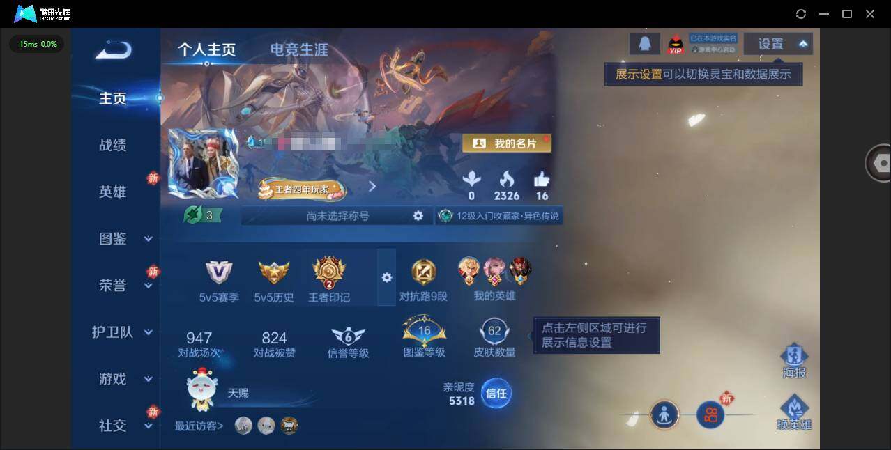 王者荣耀账号安卓QQ112英雄-62皮肤-[]实名: 可修改 贵族等级: V5 英雄数: 112 皮肤数: 62 传说皮: 一念神魔,幻光神枪 限定皮: 愿照·山河定,愿照·九州拓