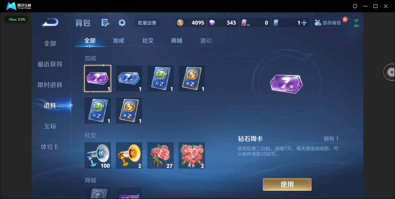 WZCMW445698王者荣耀账号详情图13