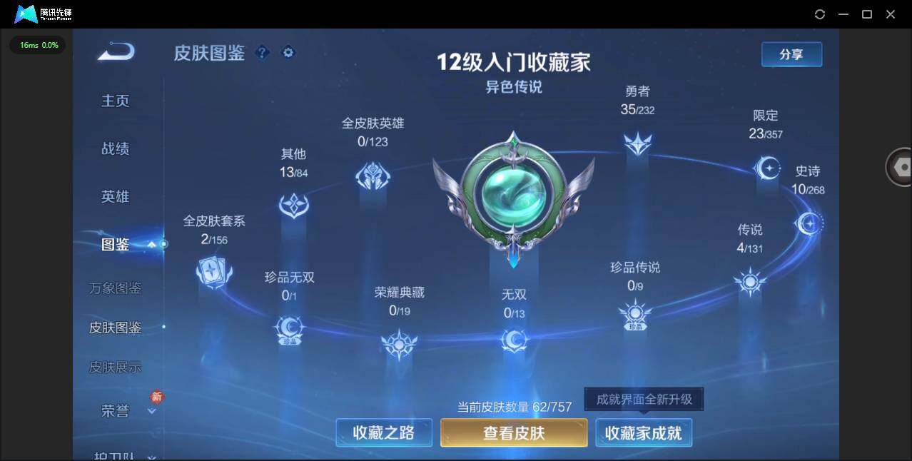 WZCMW445698王者荣耀账号详情图2