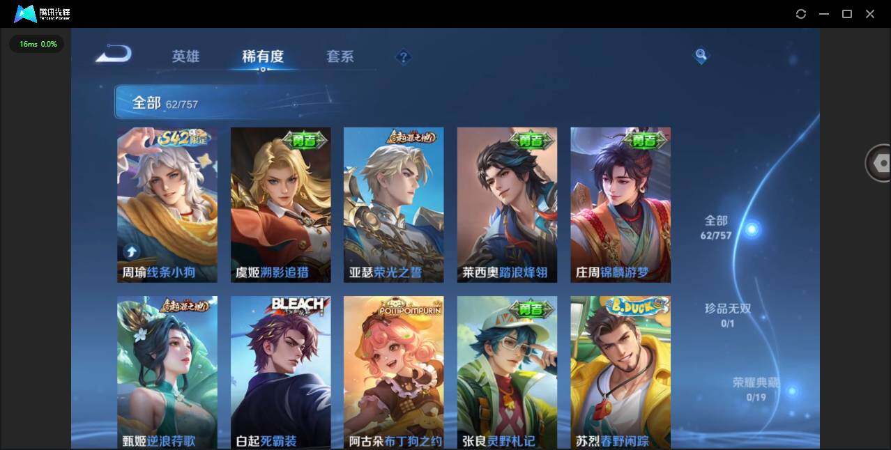 WZCMW445698王者荣耀账号详情图9