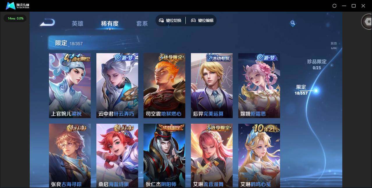 WZCMW445699王者荣耀账号详情图8