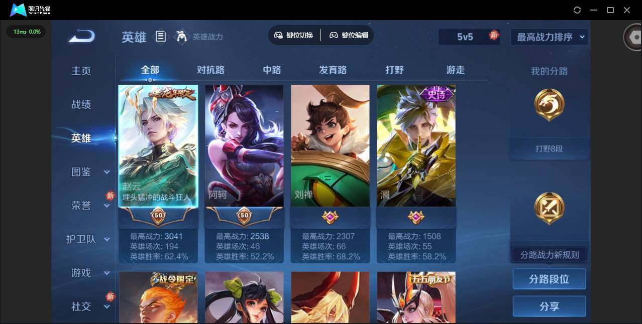 WZCMW445699王者荣耀账号详情图4