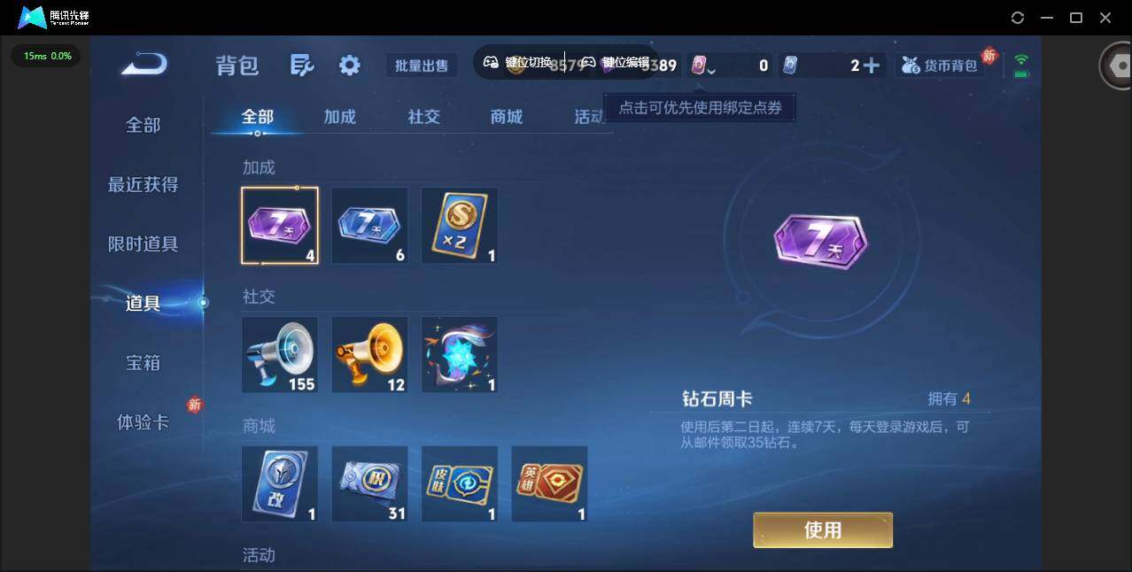 WZCMW445699王者荣耀账号详情图12