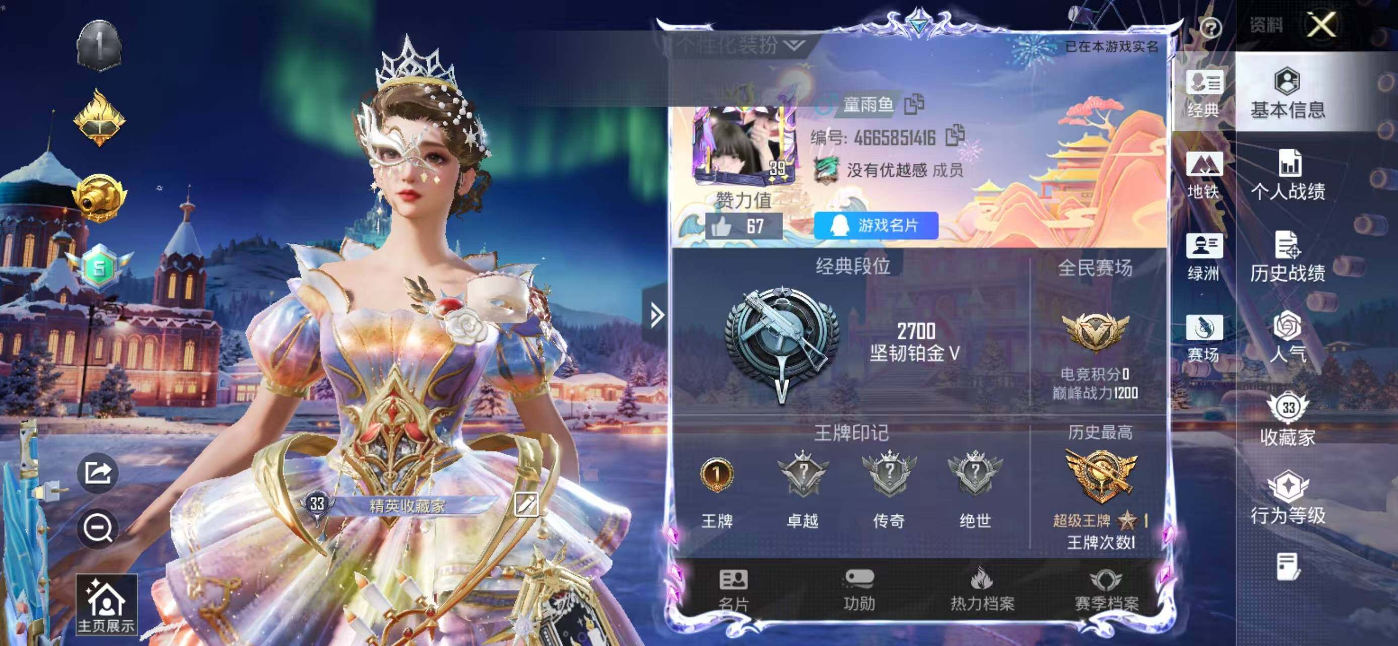 HPCMW424892和平精英账号详情图2