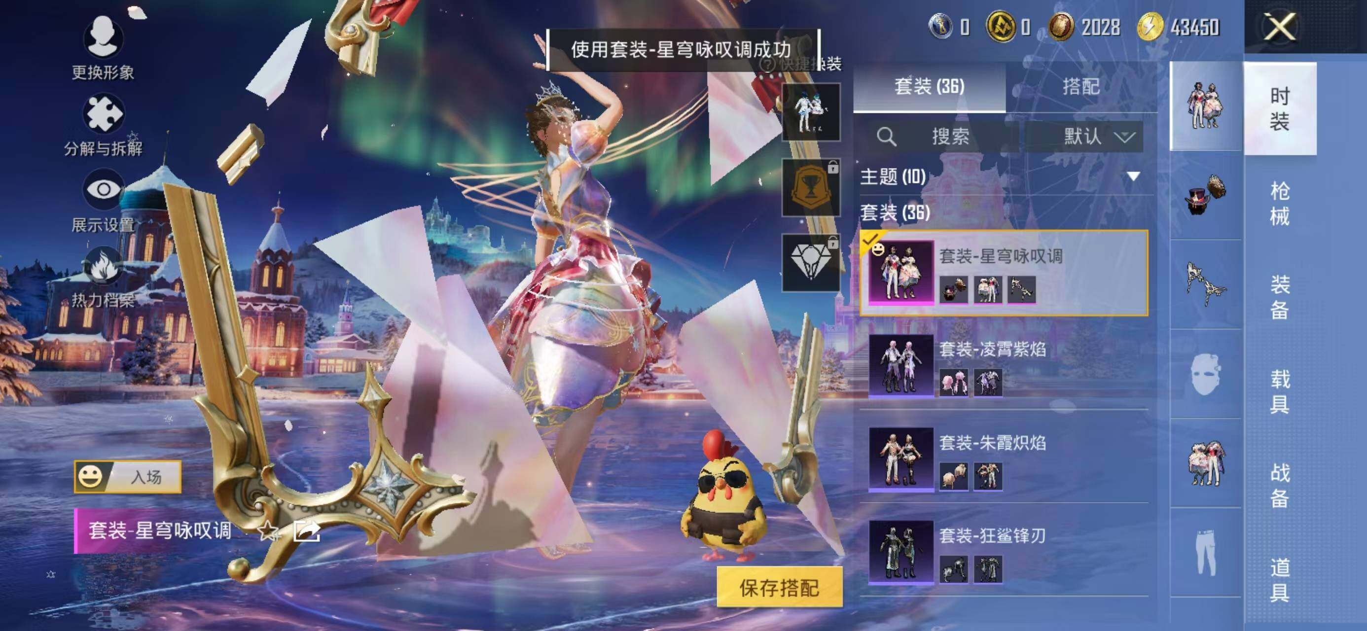 HPCMW424892和平精英账号详情图3