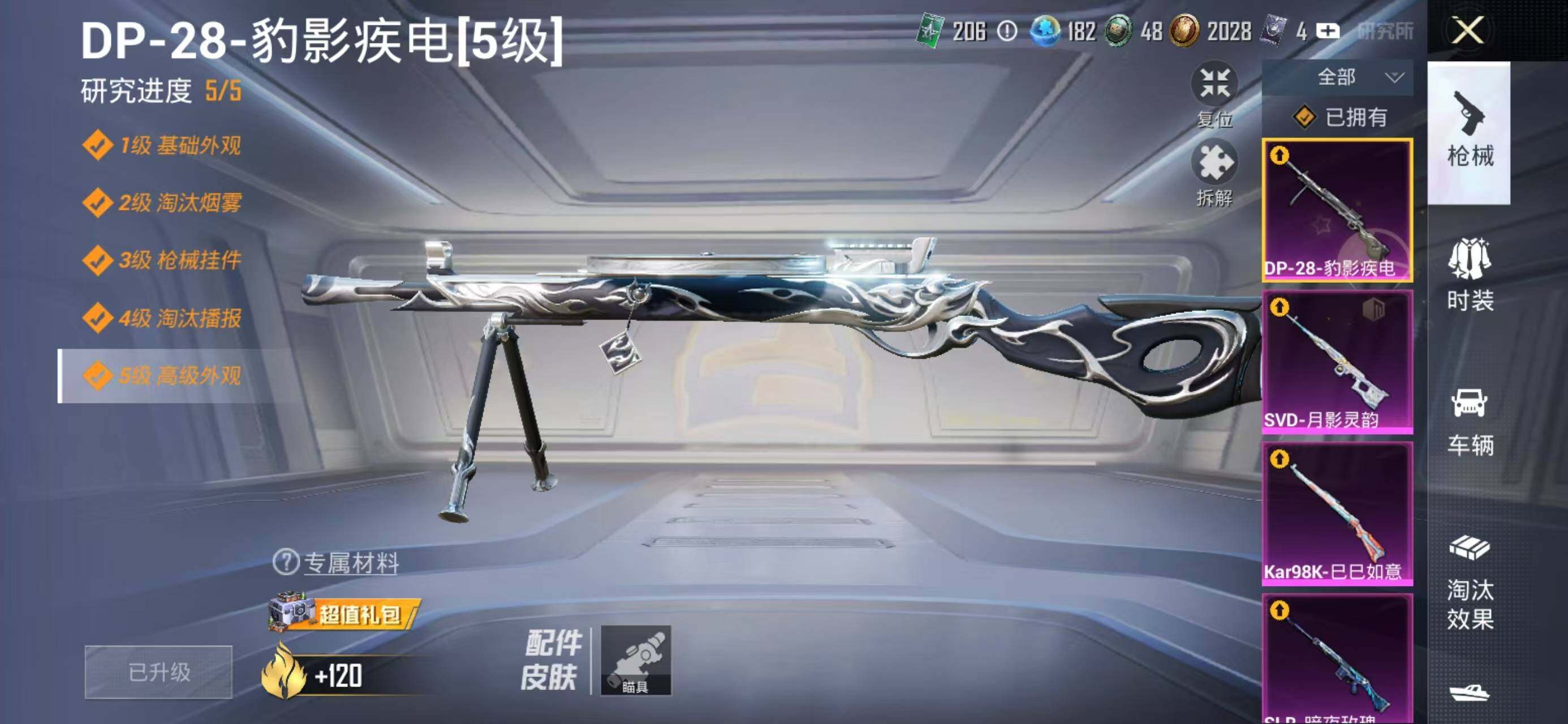 HPCMW424892和平精英账号详情图6